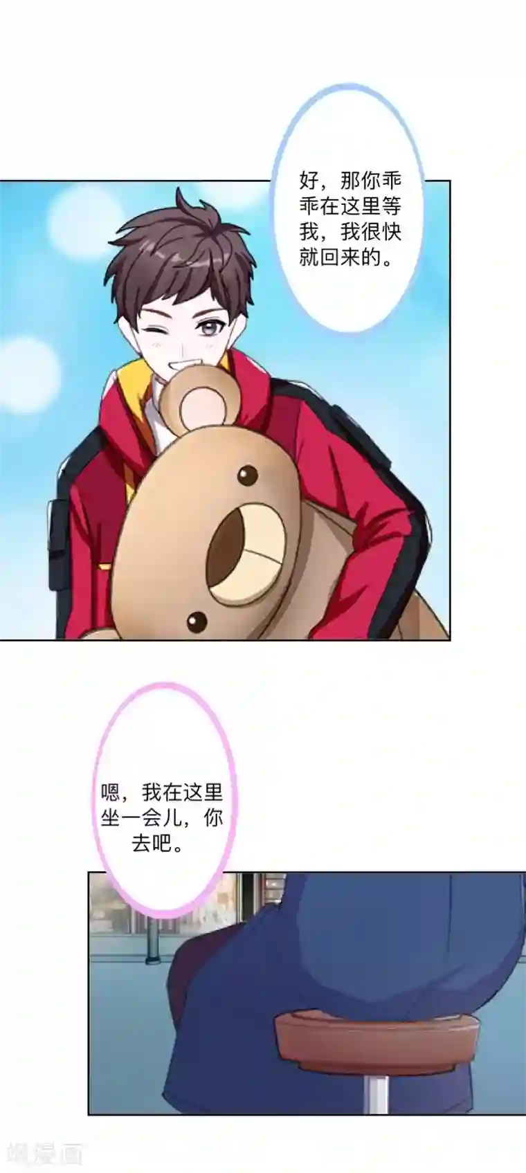 不想做娇妻第42话 挺有奶爸风范。