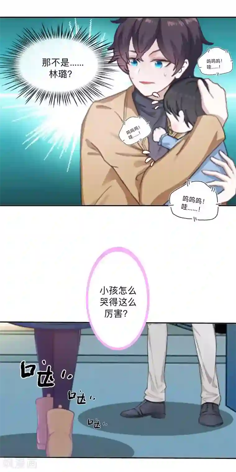 不想做娇妻第42话 挺有奶爸风范。