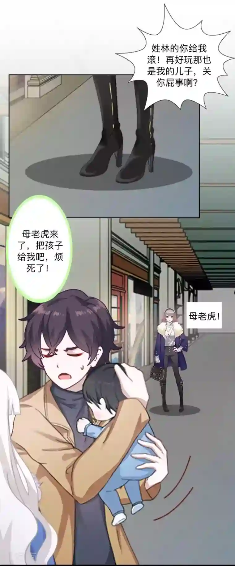 不想做娇妻第42话 挺有奶爸风范。