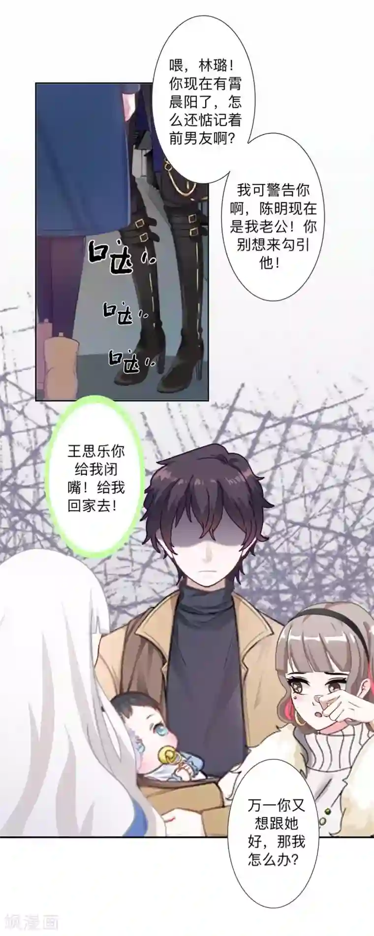 不想做娇妻第42话 挺有奶爸风范。
