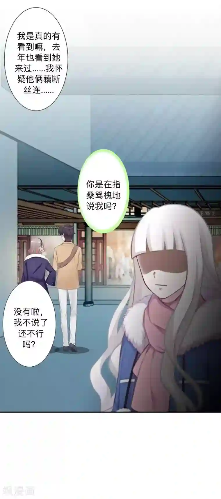 不想做娇妻第42话 挺有奶爸风范。