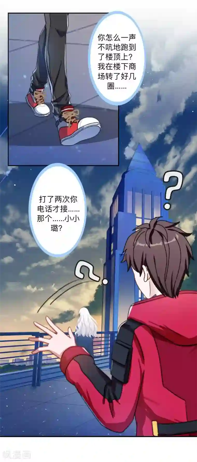 不想做娇妻第42话 挺有奶爸风范。