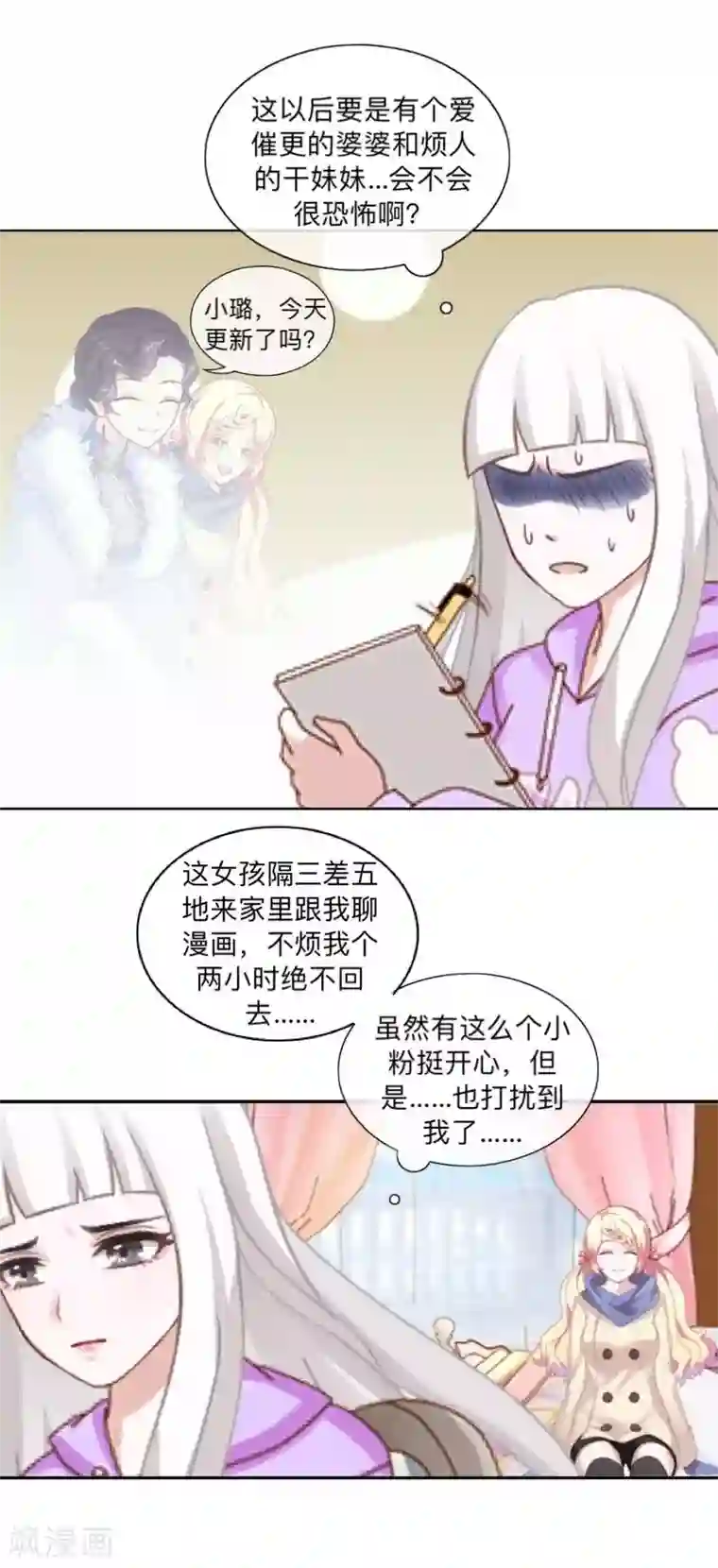 不想做娇妻第42话 挺有奶爸风范。