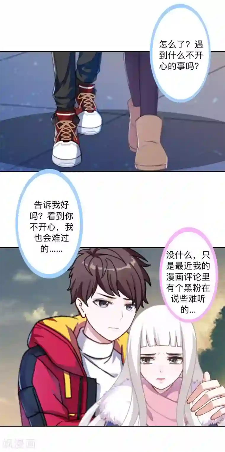 不想做娇妻第42话 挺有奶爸风范。