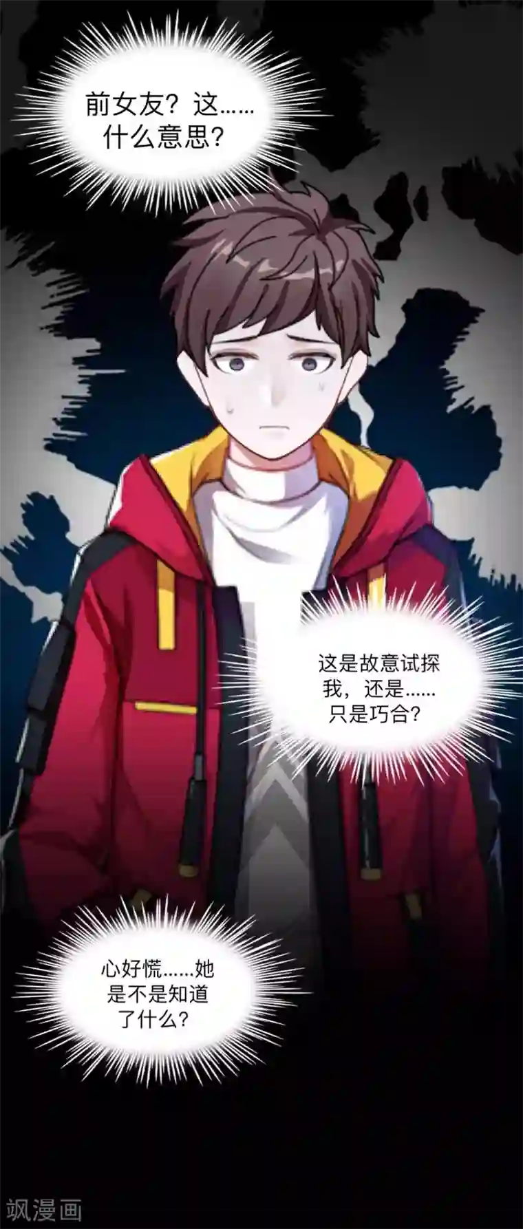 不想做娇妻第42话 挺有奶爸风范。