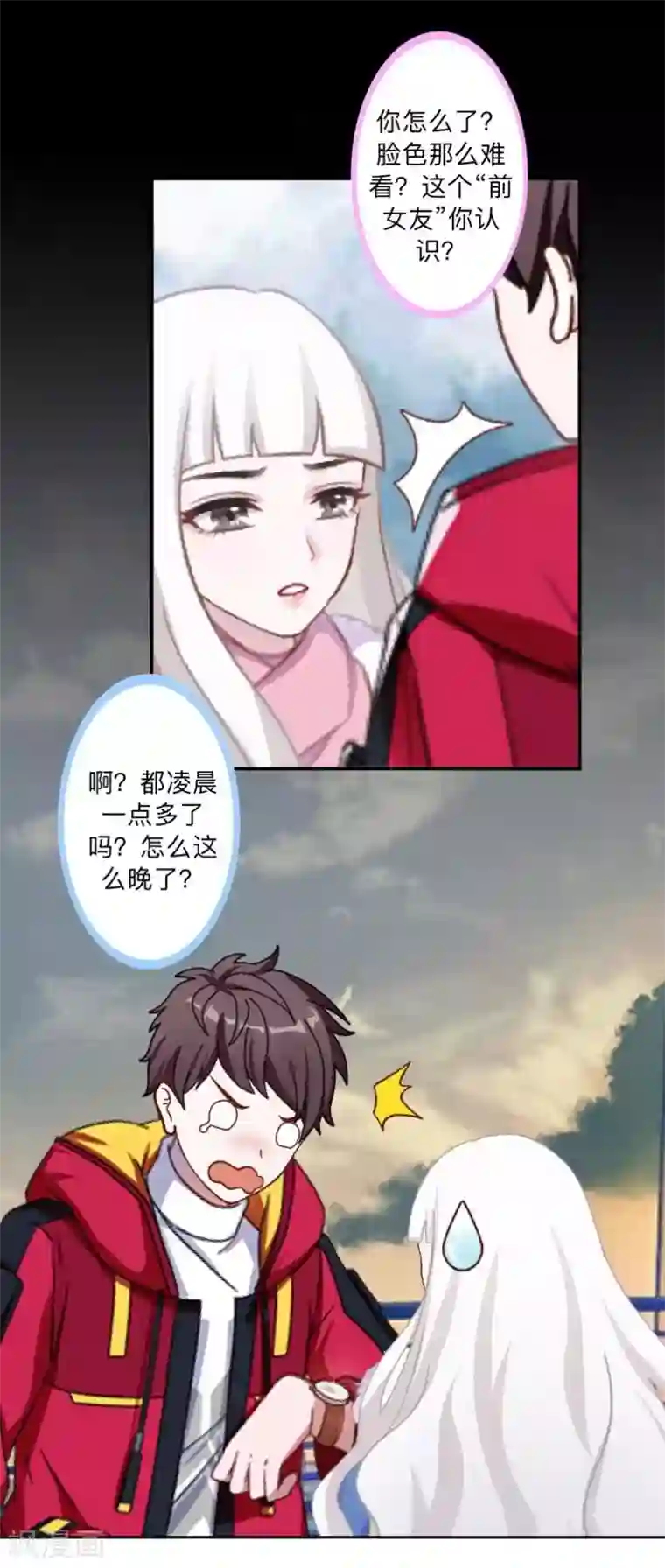 不想做娇妻第42话 挺有奶爸风范。