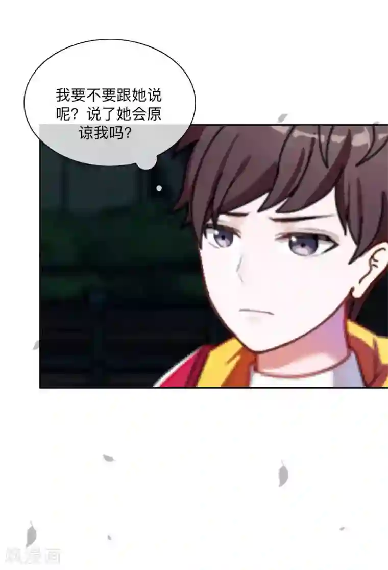 不想做娇妻第42话 挺有奶爸风范。