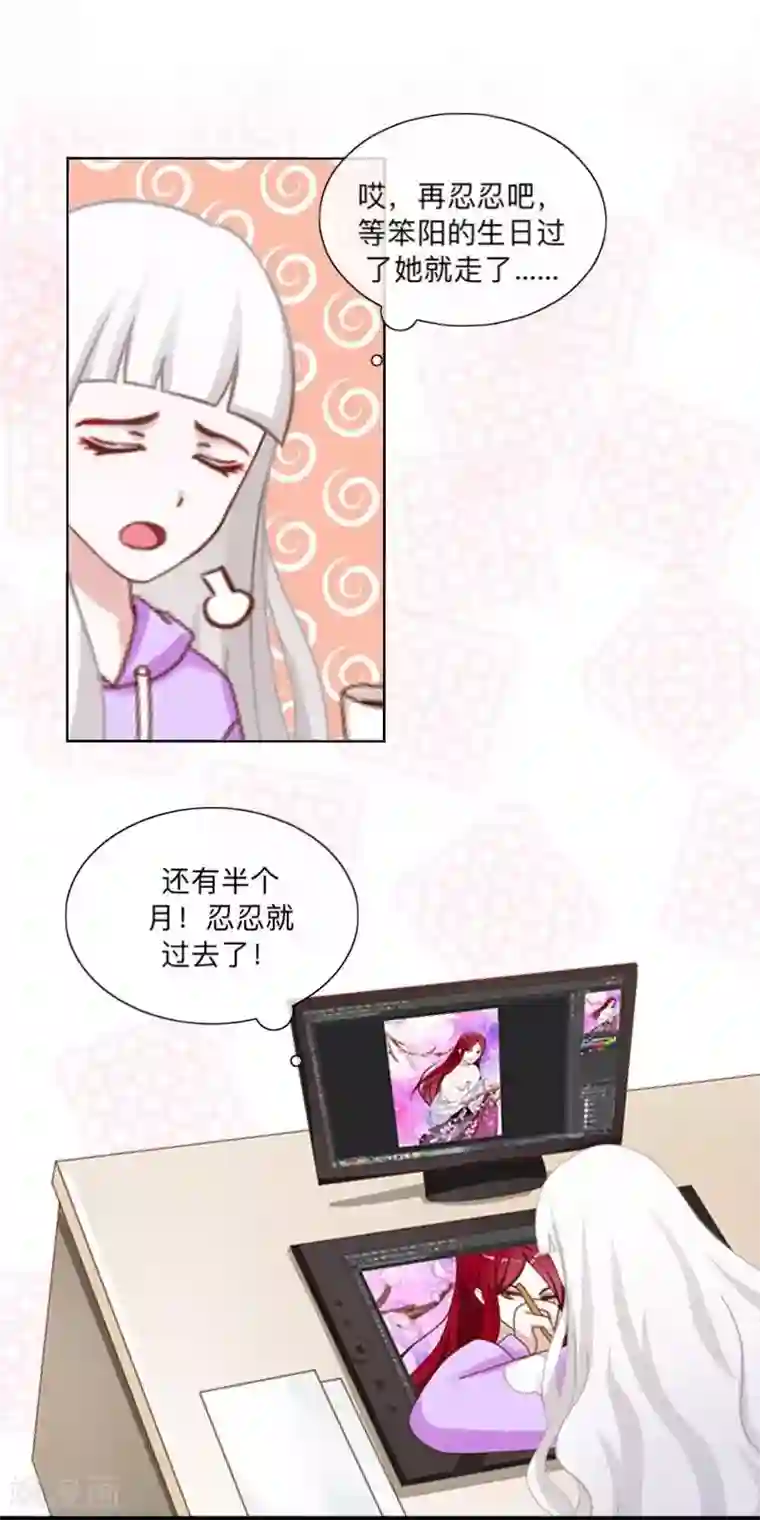 不想做娇妻第42话 挺有奶爸风范。