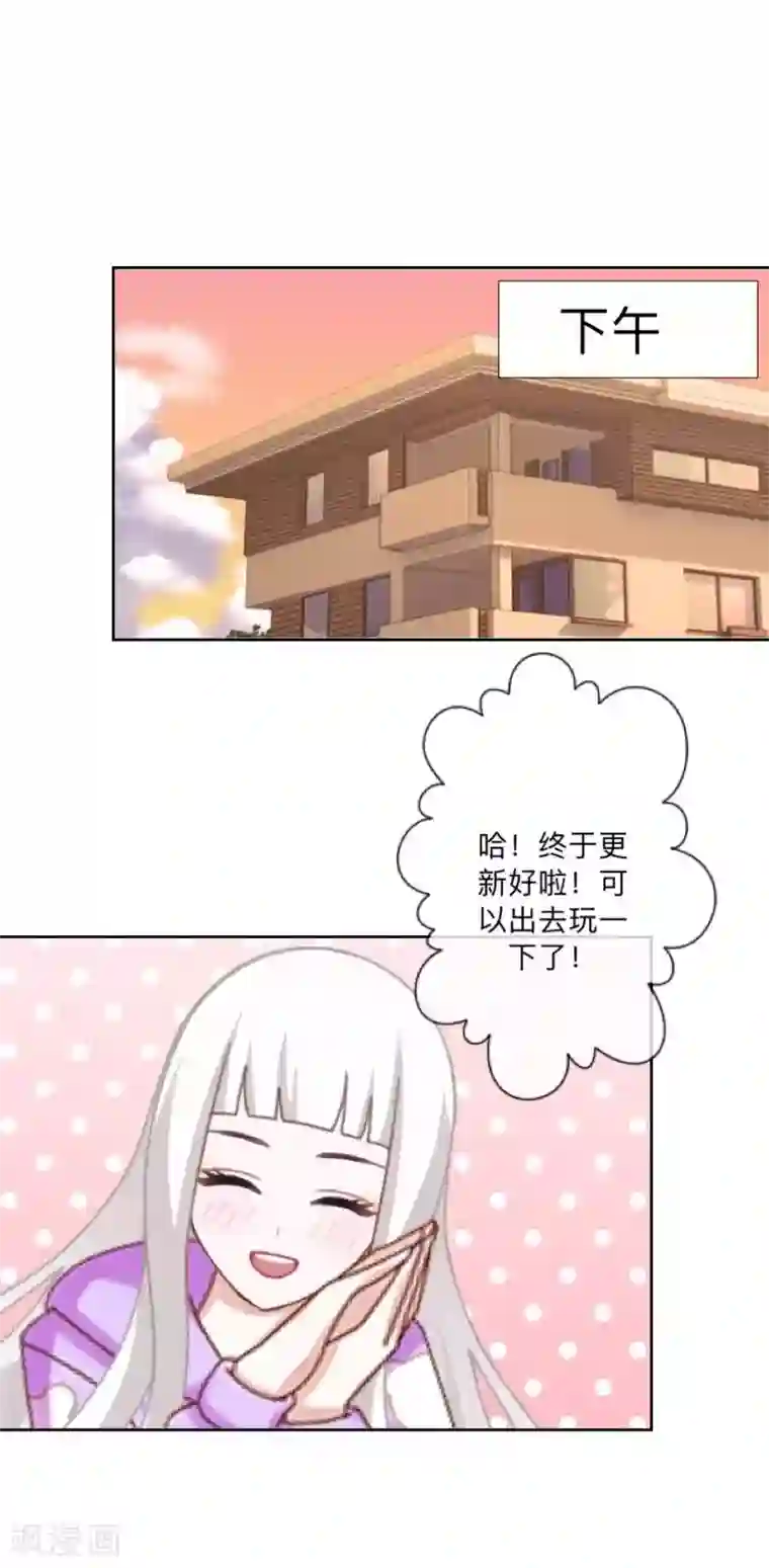 不想做娇妻第42话 挺有奶爸风范。