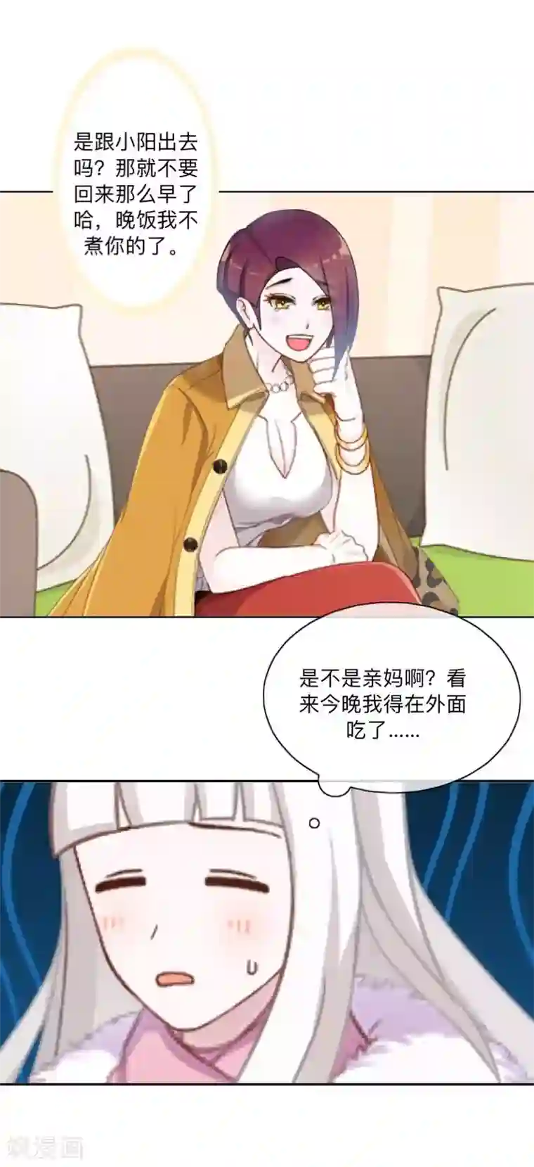 不想做娇妻第42话 挺有奶爸风范。