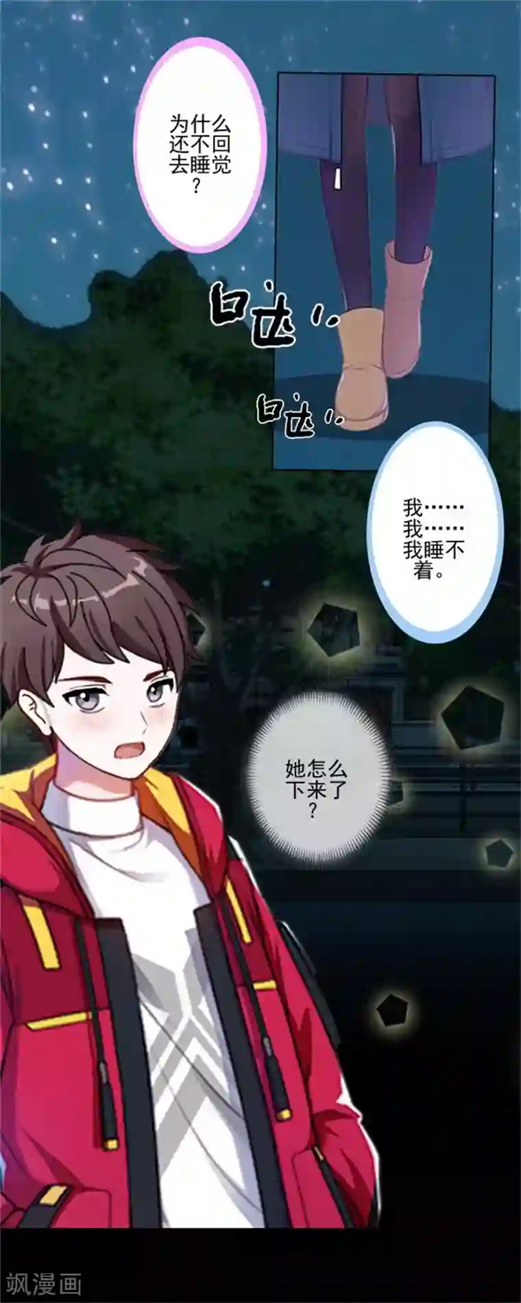 不想做娇妻第43话 这该死的爱情！