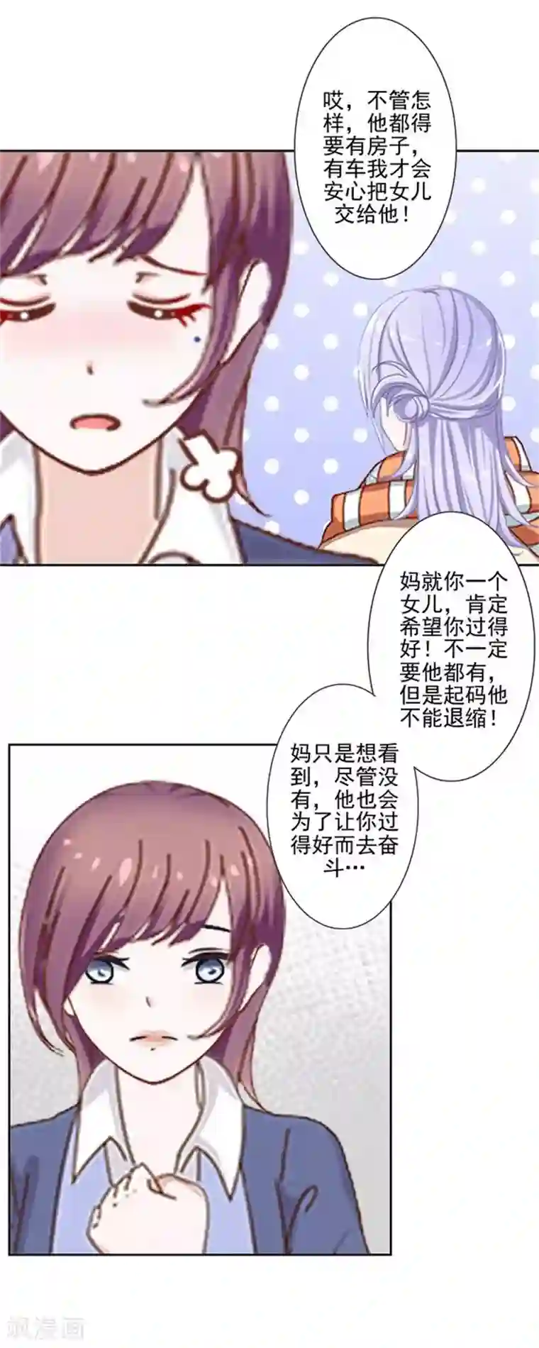 不想做娇妻第43话 这该死的爱情！