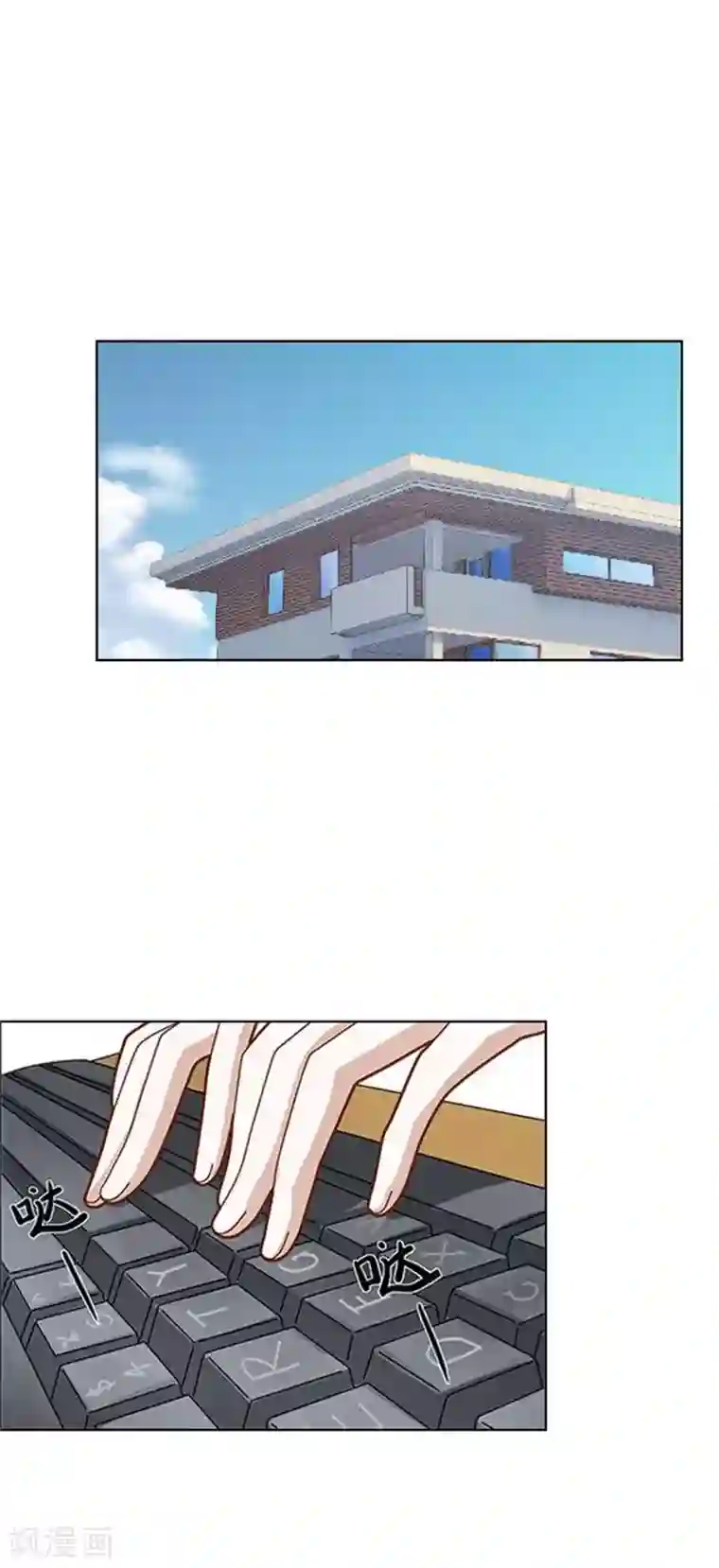 不想做娇妻第43话 这该死的爱情！