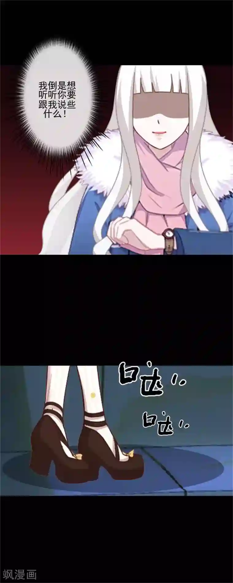 不想做娇妻第43话 这该死的爱情！