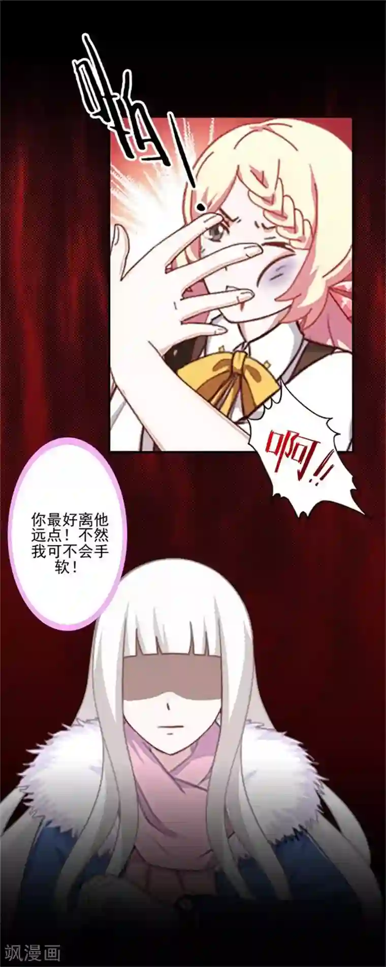 不想做娇妻第43话 这该死的爱情！