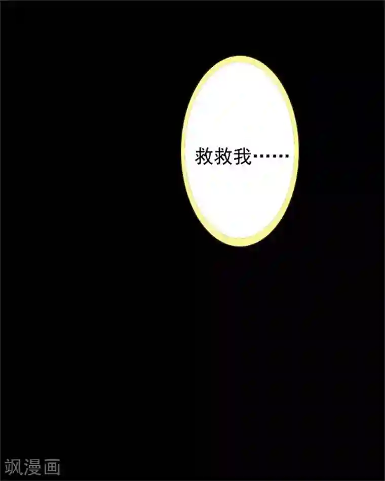 不想做娇妻第43话 这该死的爱情！