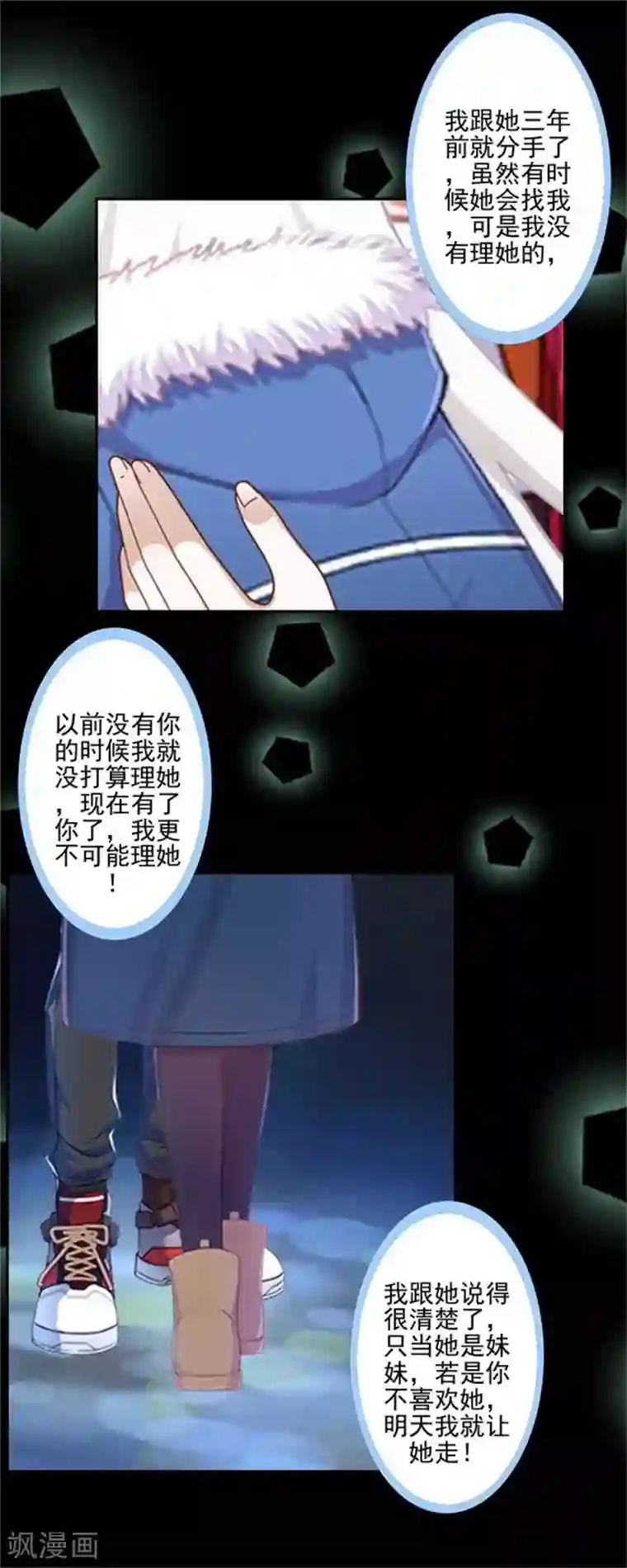 不想做娇妻第43话 这该死的爱情！