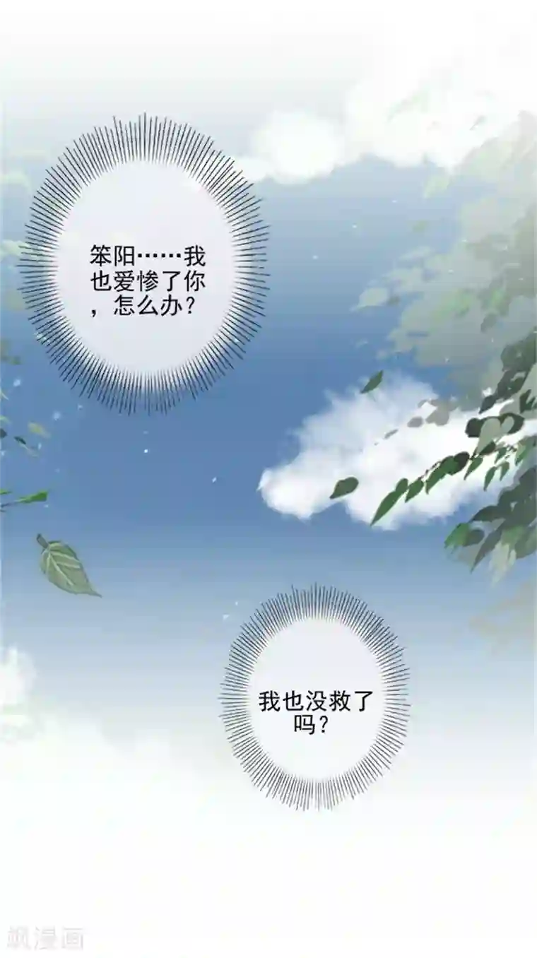 不想做娇妻第44话 你压根没爱过我！