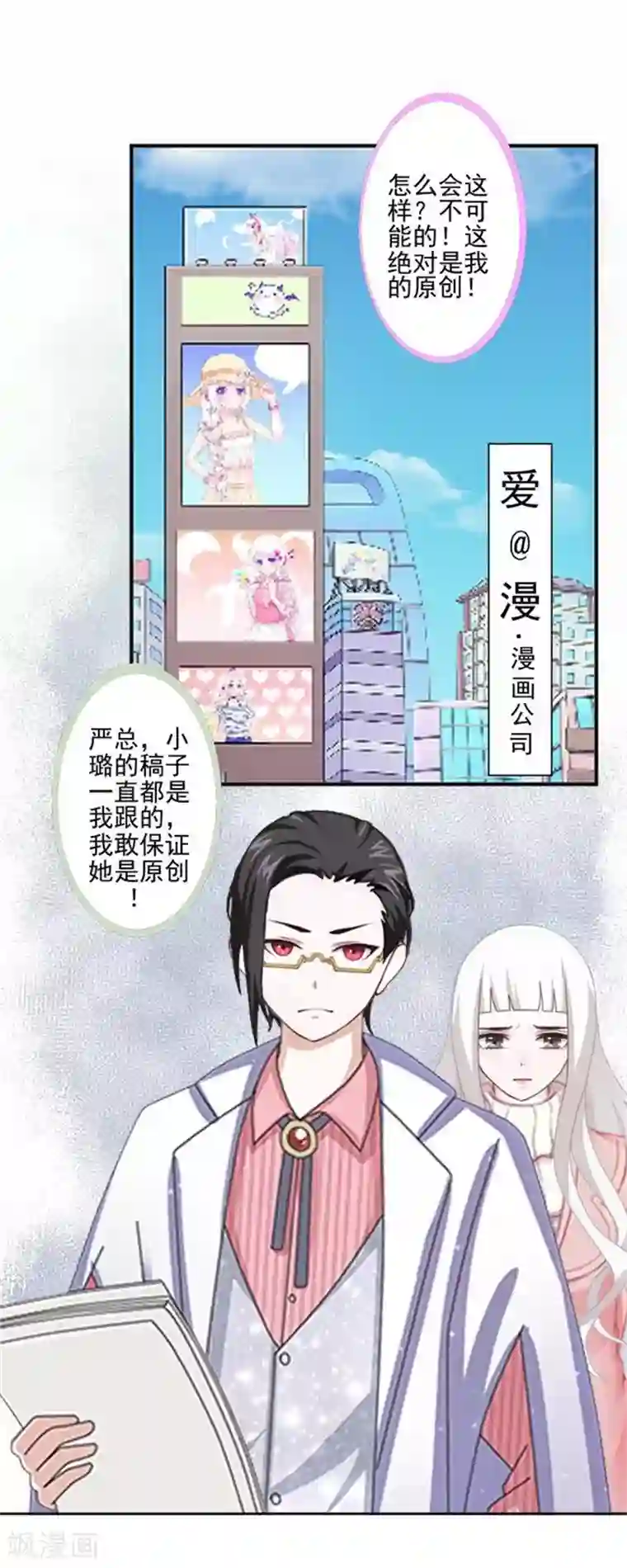 不想做娇妻第44话 你压根没爱过我！