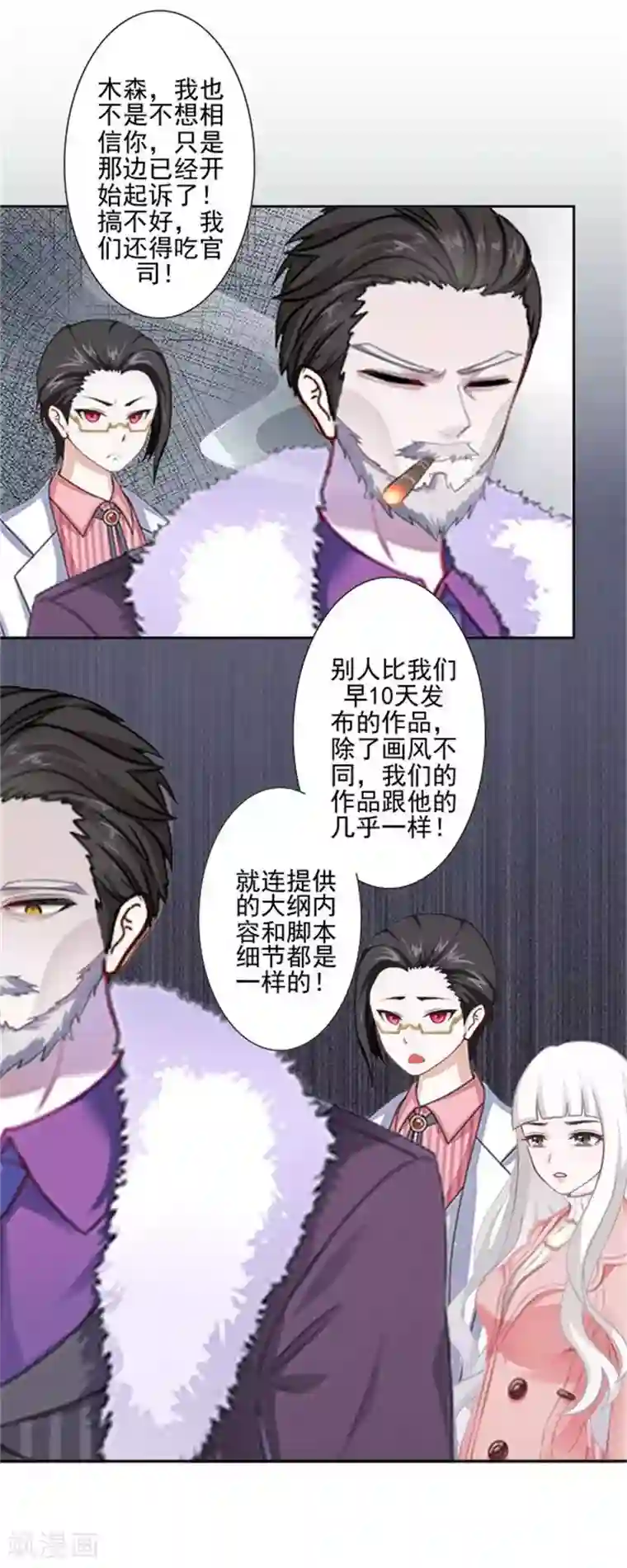 不想做娇妻第44话 你压根没爱过我！