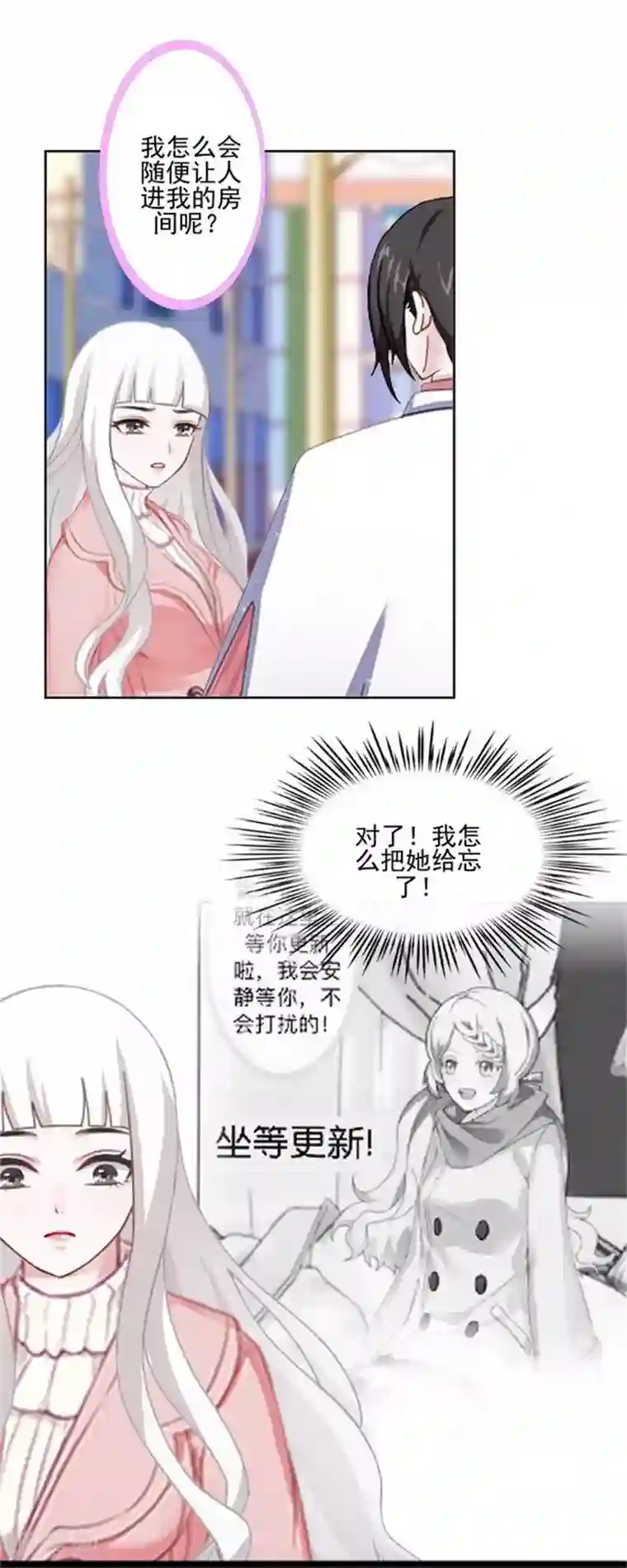 不想做娇妻第44话 你压根没爱过我！