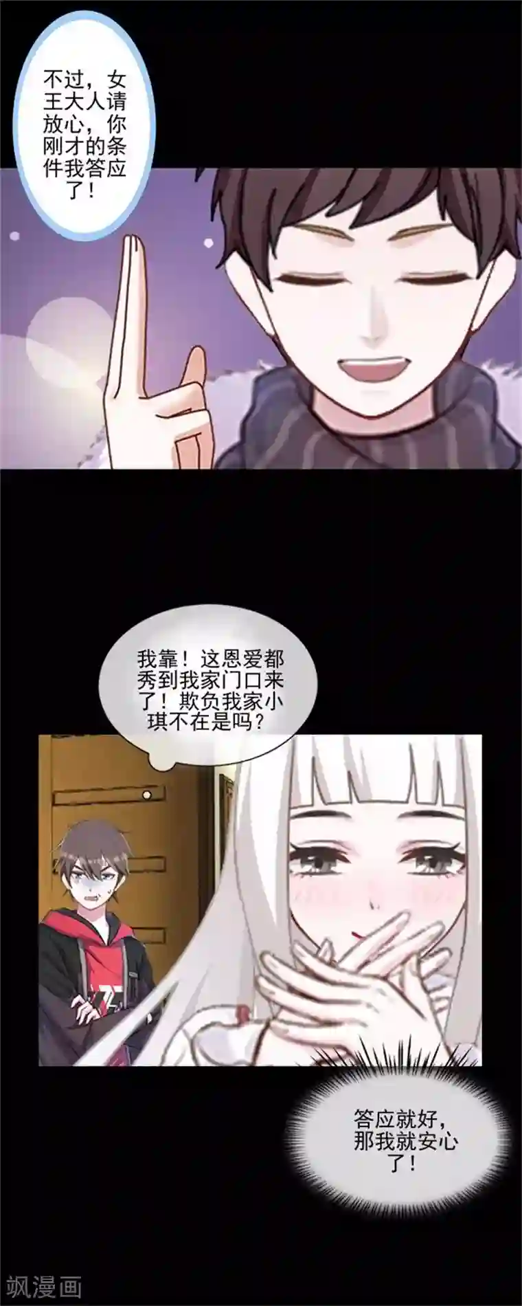 不想做娇妻第44话 你压根没爱过我！
