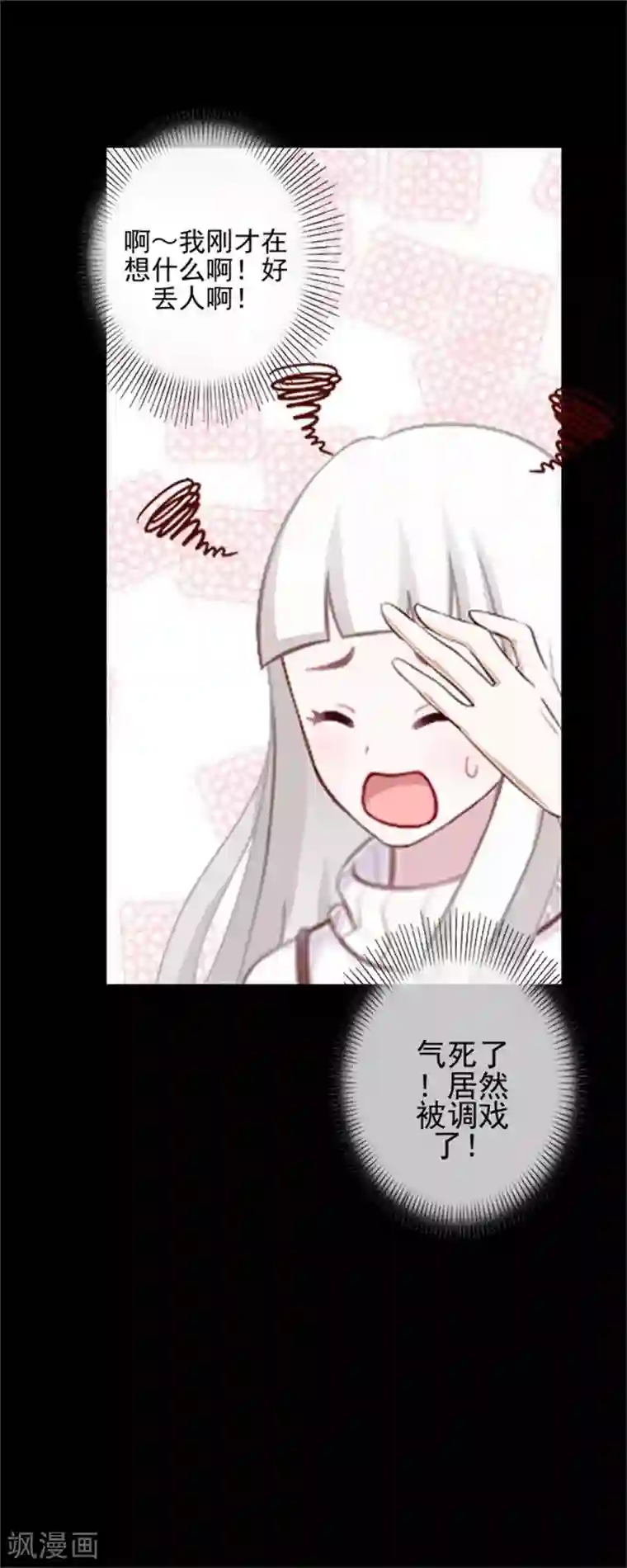 不想做娇妻第44话 你压根没爱过我！