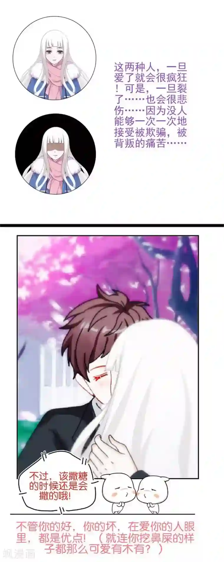 不想做娇妻第44话 你压根没爱过我！