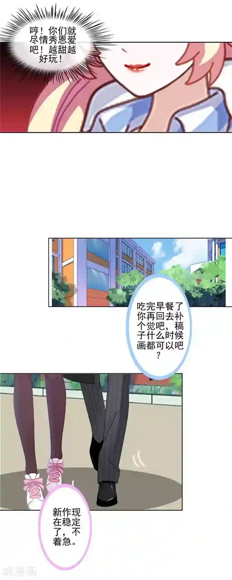 不想做娇妻第44话 你压根没爱过我！