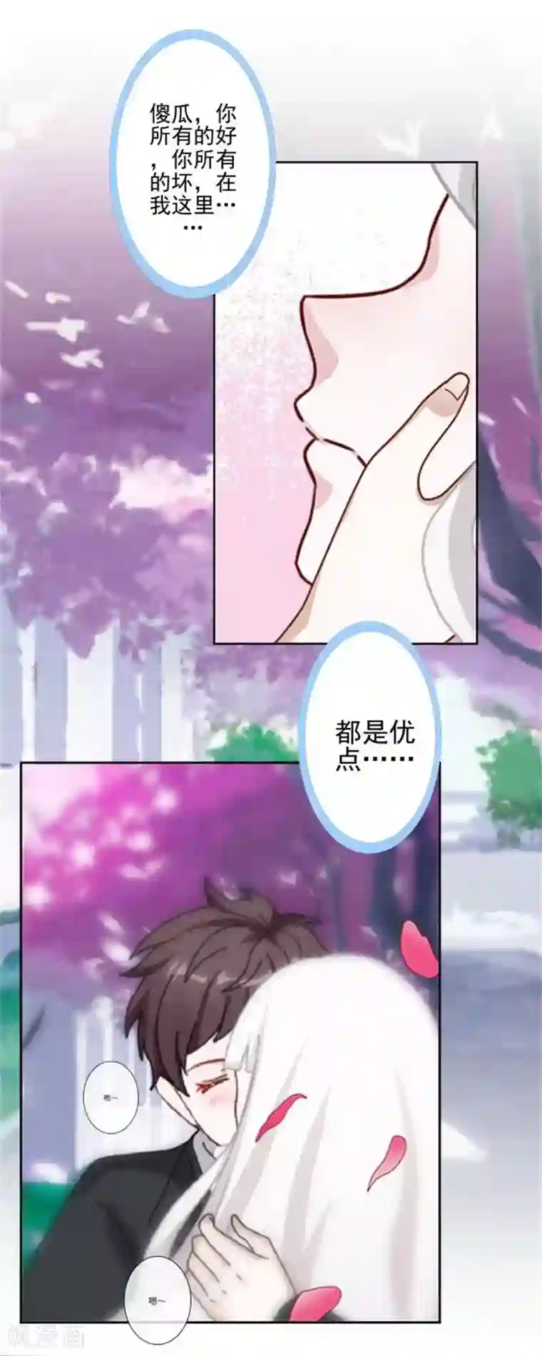 不想做娇妻第44话 你压根没爱过我！