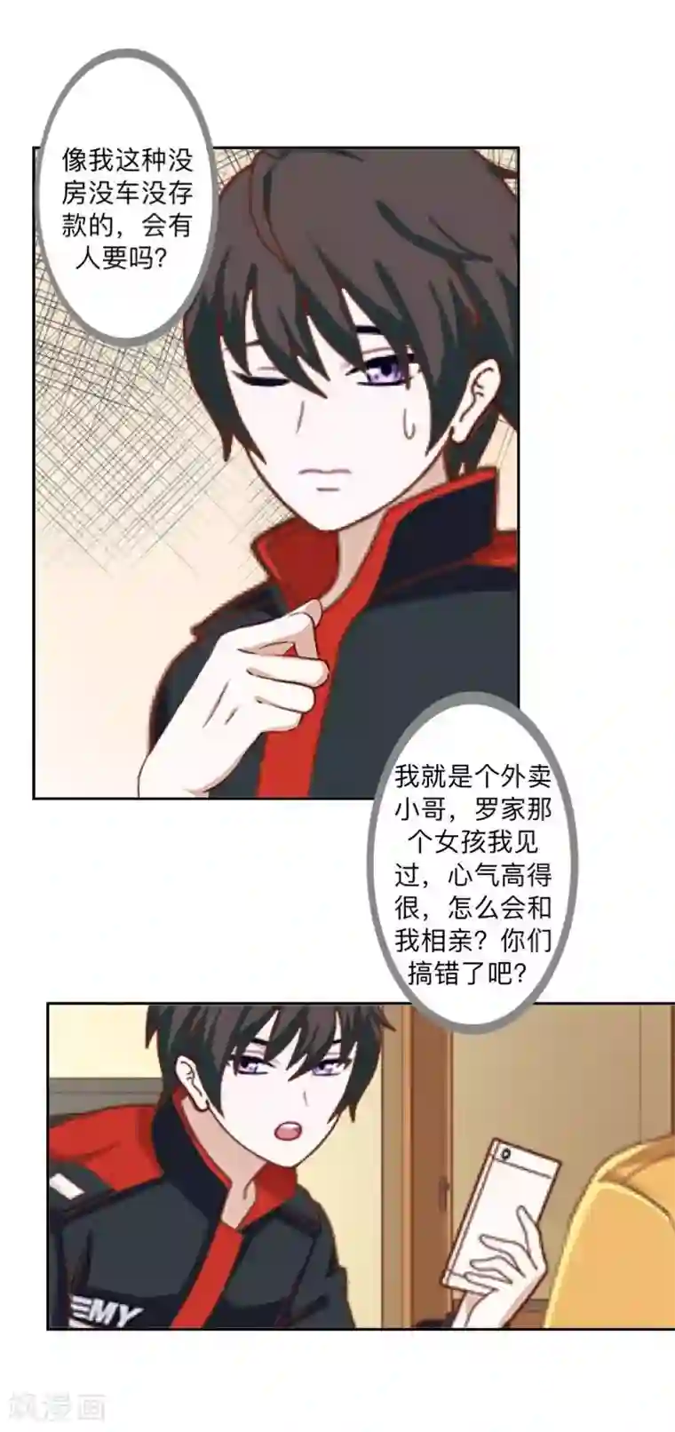 不想做娇妻第45话 最诱人的礼物！