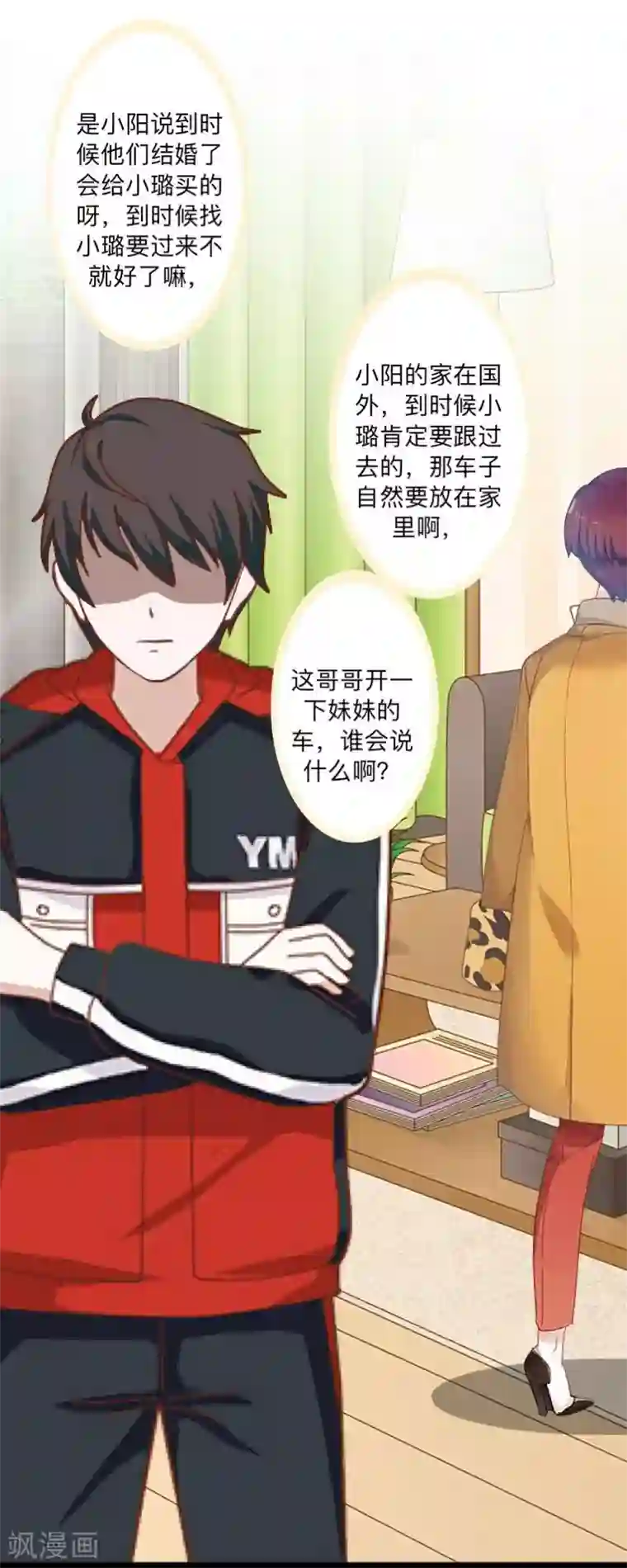 不想做娇妻第45话 最诱人的礼物！