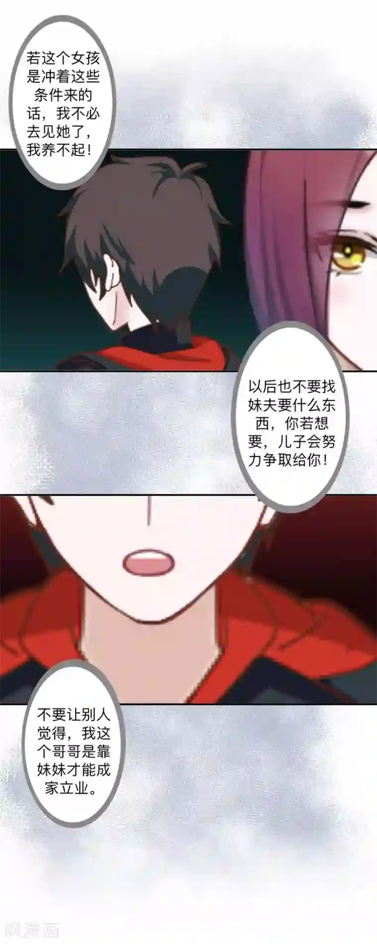 不想做娇妻第45话 最诱人的礼物！