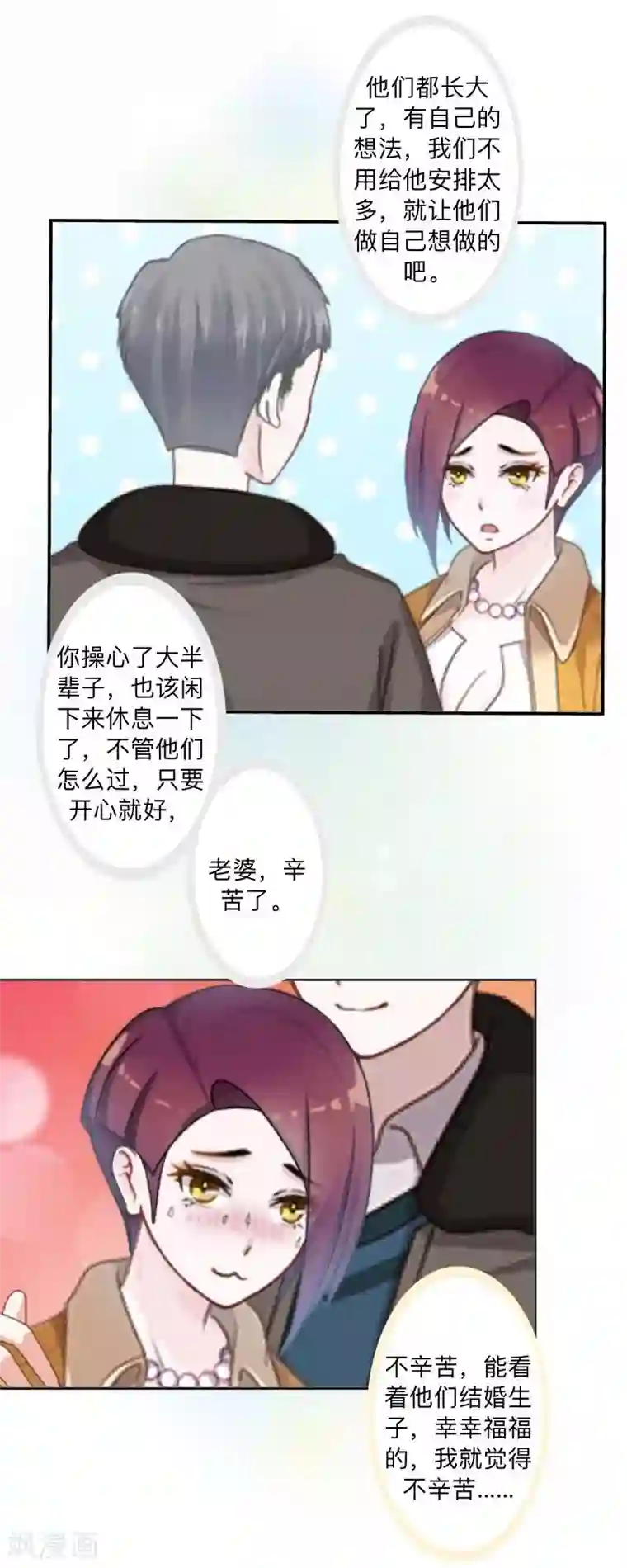 不想做娇妻第45话 最诱人的礼物！