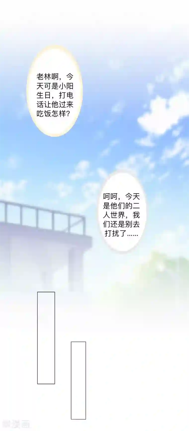 不想做娇妻第45话 最诱人的礼物！