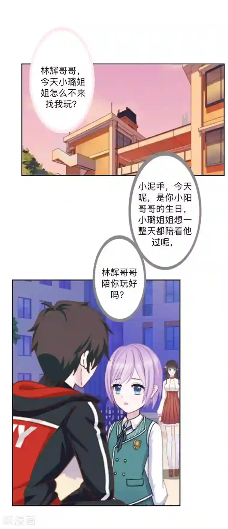 不想做娇妻第45话 最诱人的礼物！