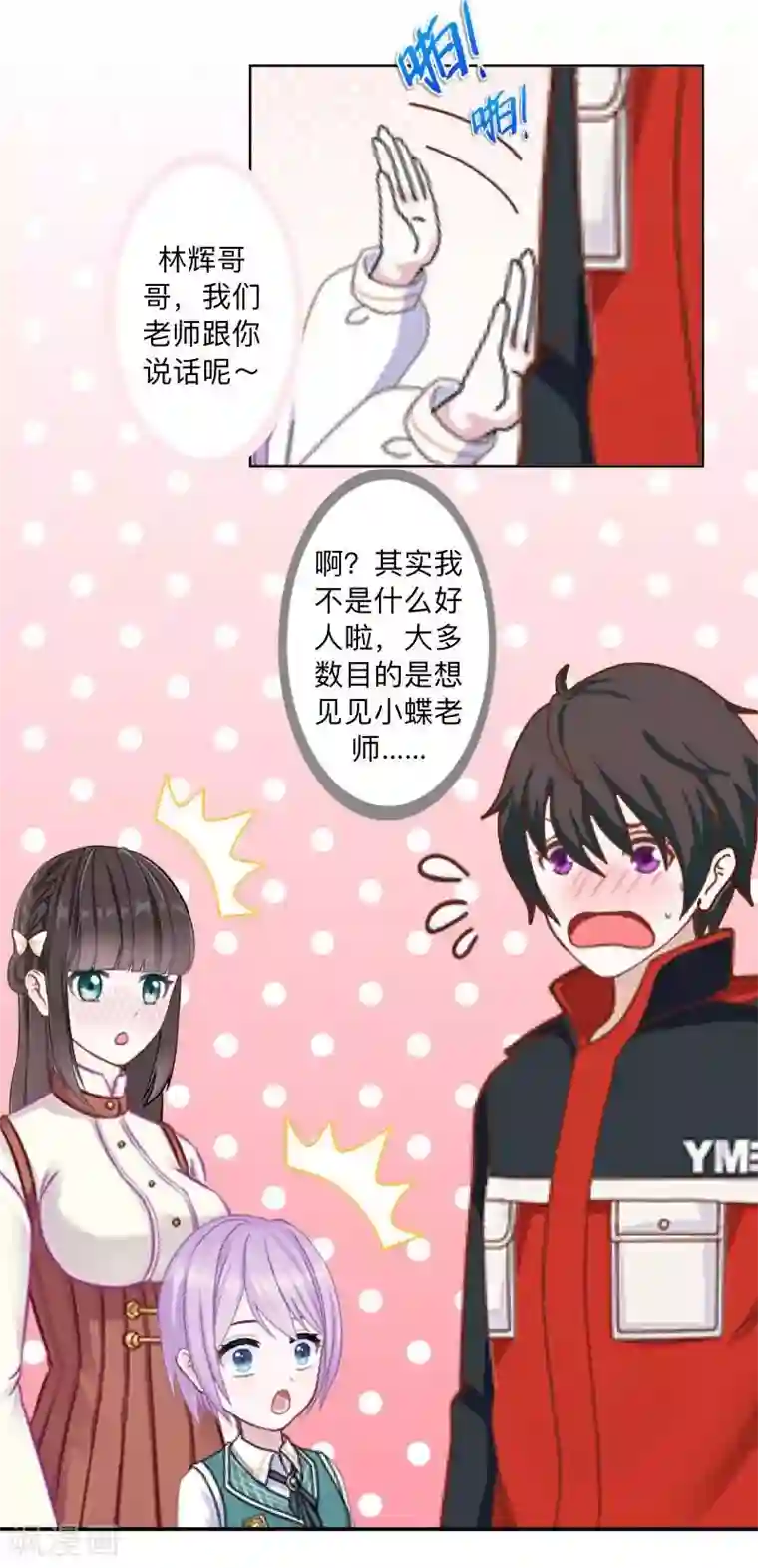 不想做娇妻第45话 最诱人的礼物！