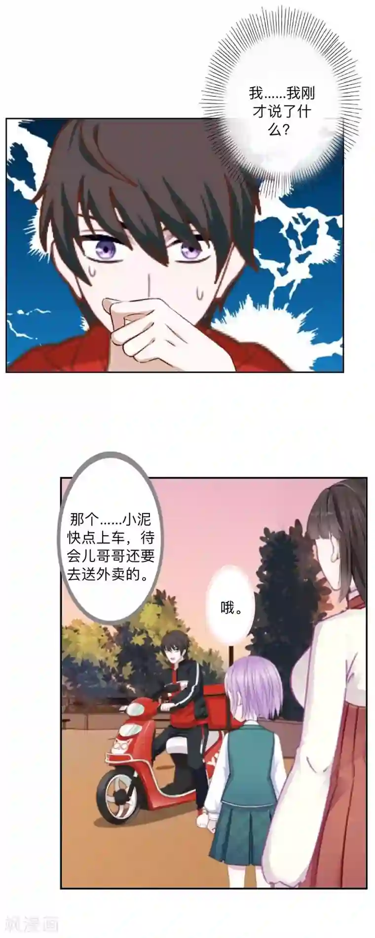 不想做娇妻第45话 最诱人的礼物！
