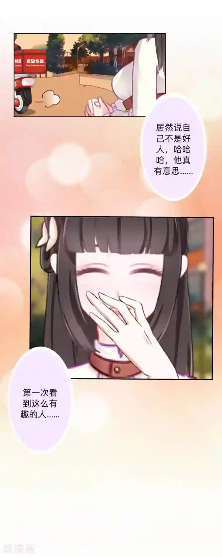 不想做娇妻第45话 最诱人的礼物！