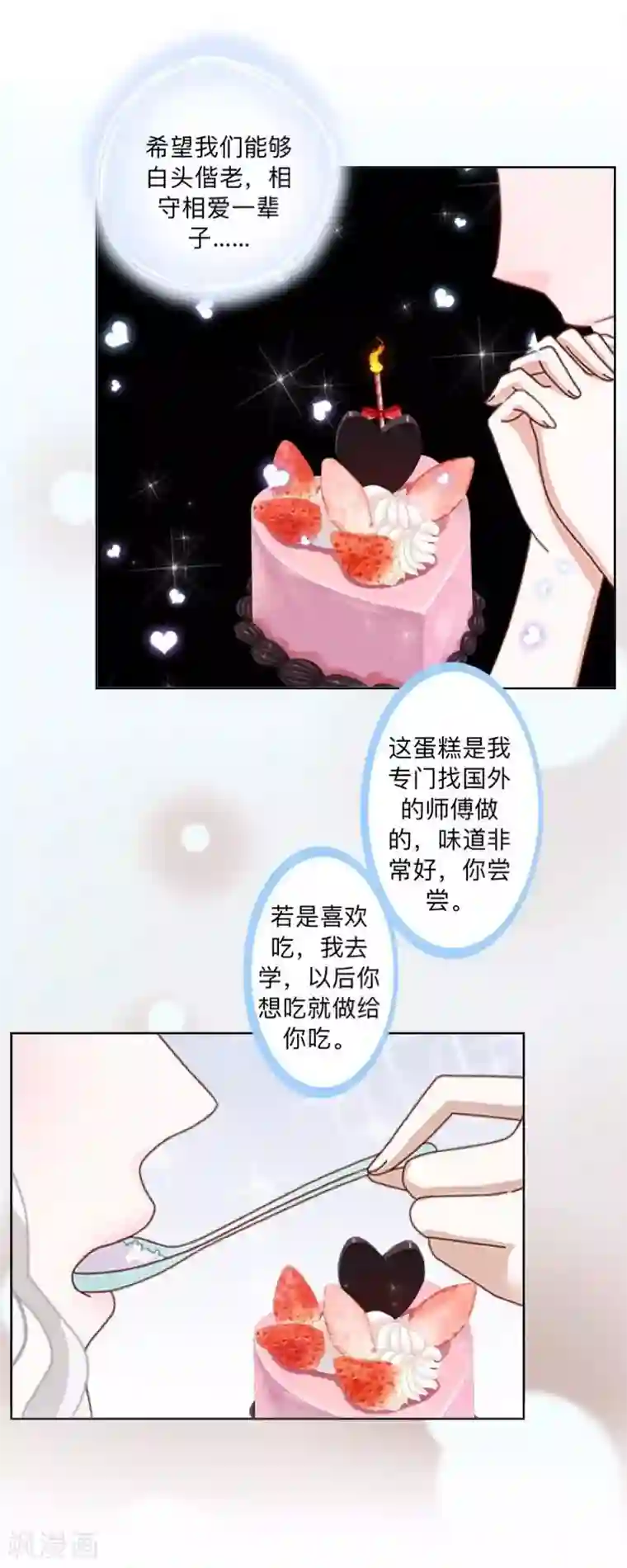 不想做娇妻第45话 最诱人的礼物！