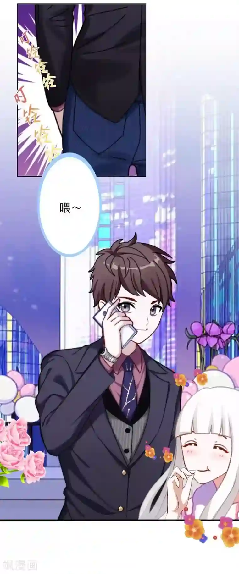 不想做娇妻第45话 最诱人的礼物！