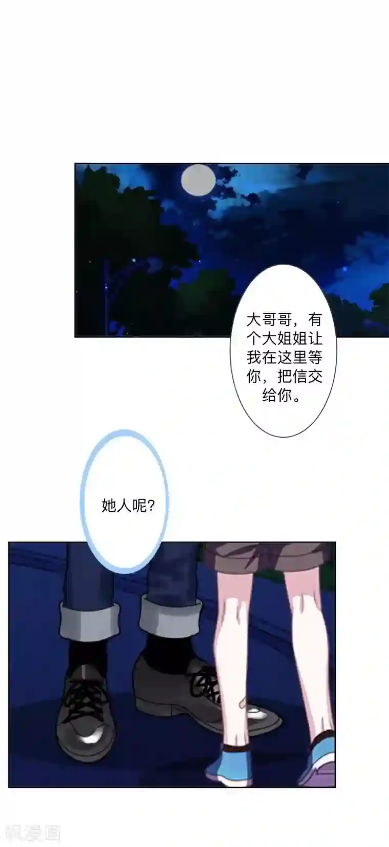 不想做娇妻第45话 最诱人的礼物！