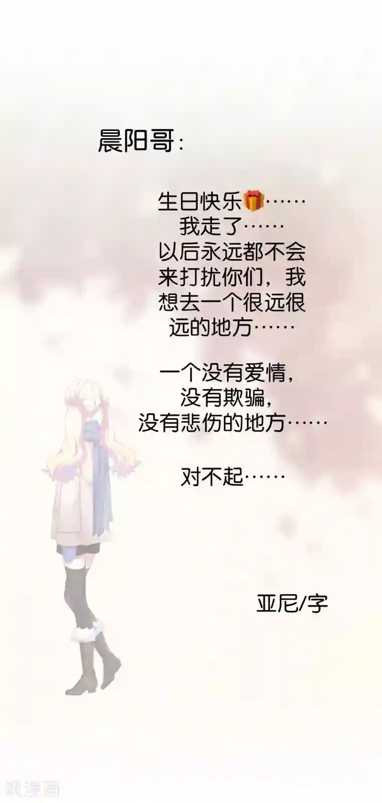 不想做娇妻第45话 最诱人的礼物！