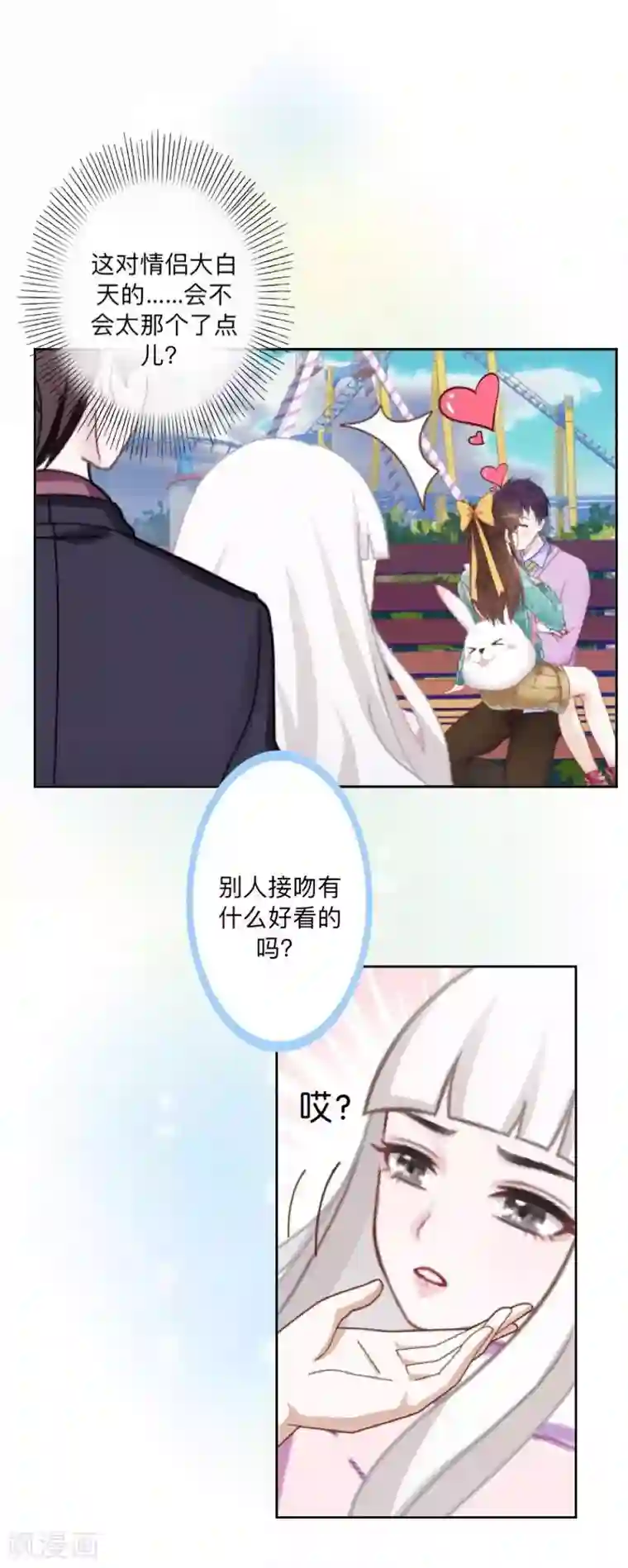 不想做娇妻第45话 最诱人的礼物！