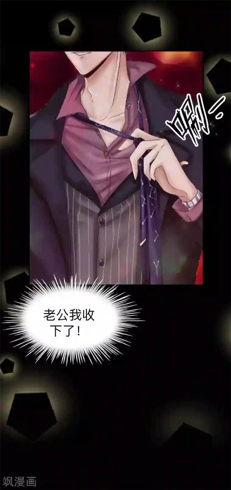 不想做娇妻第45话 最诱人的礼物！