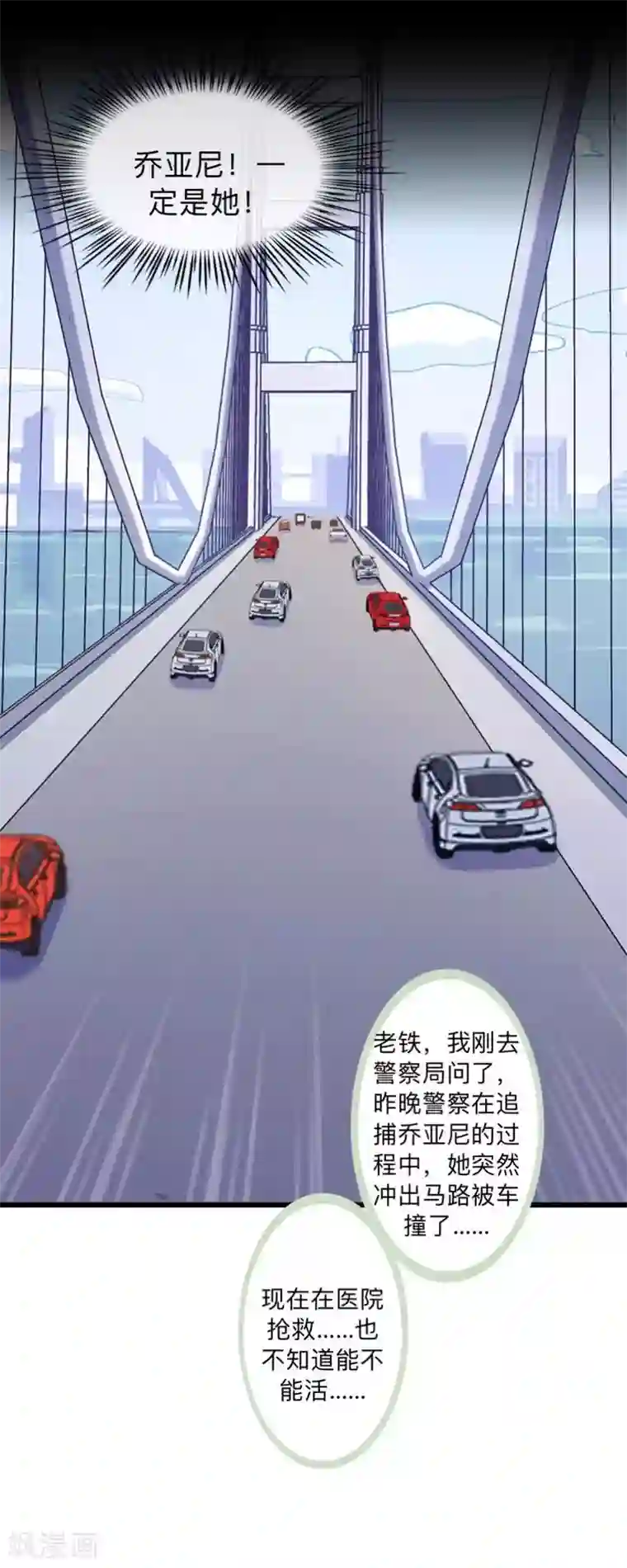 不想做娇妻第46话 我们昨晚被人算计了！