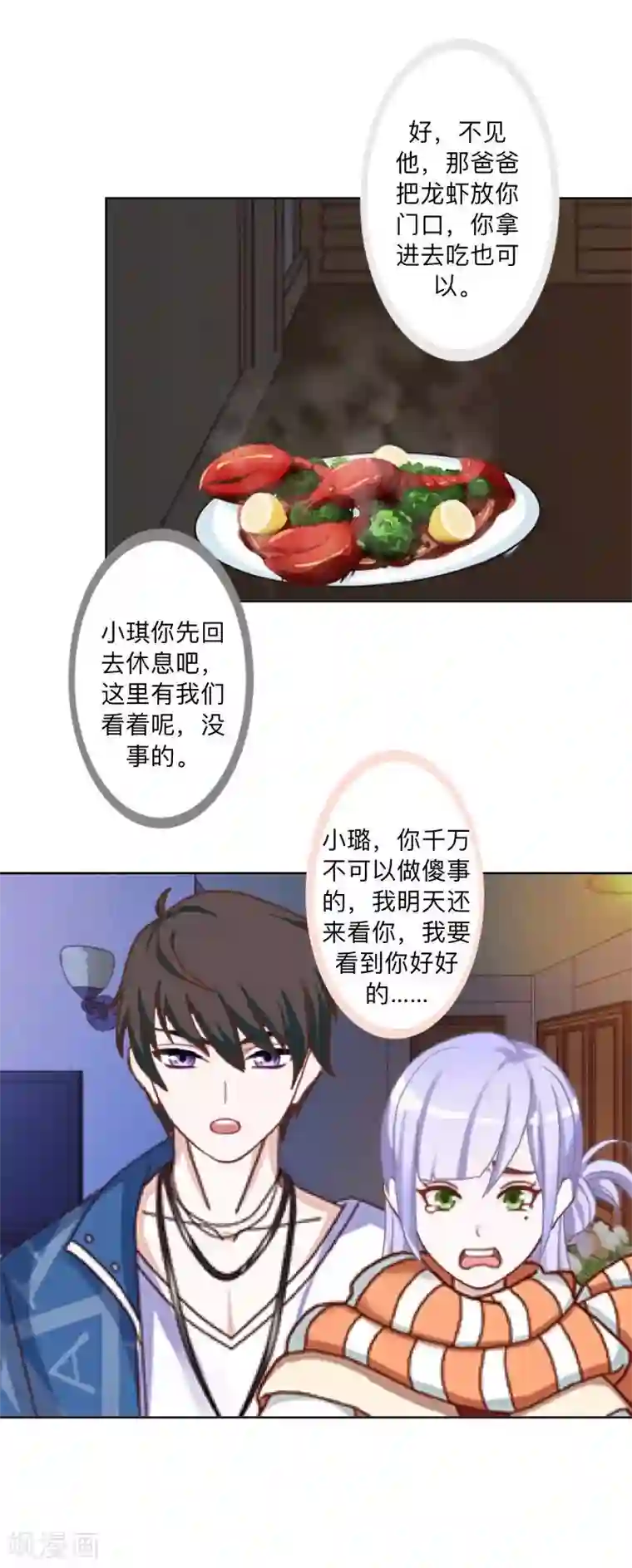 不想做娇妻第46话 我们昨晚被人算计了！