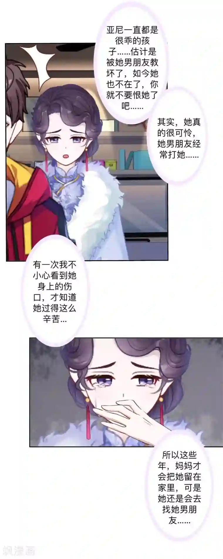 不想做娇妻第46话 我们昨晚被人算计了！