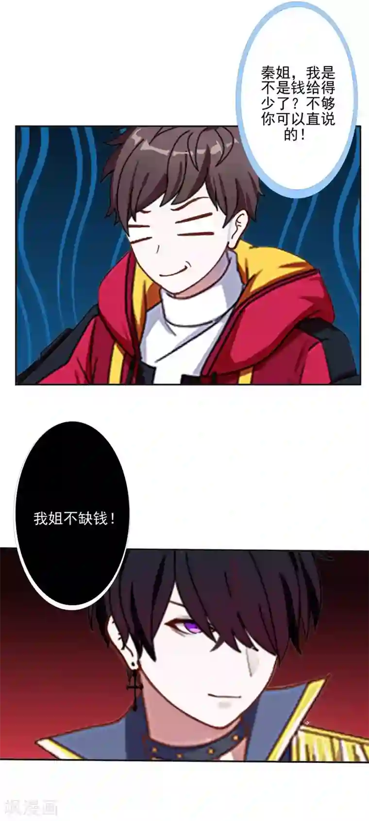 不想做娇妻第47话 爱情是种毒药……