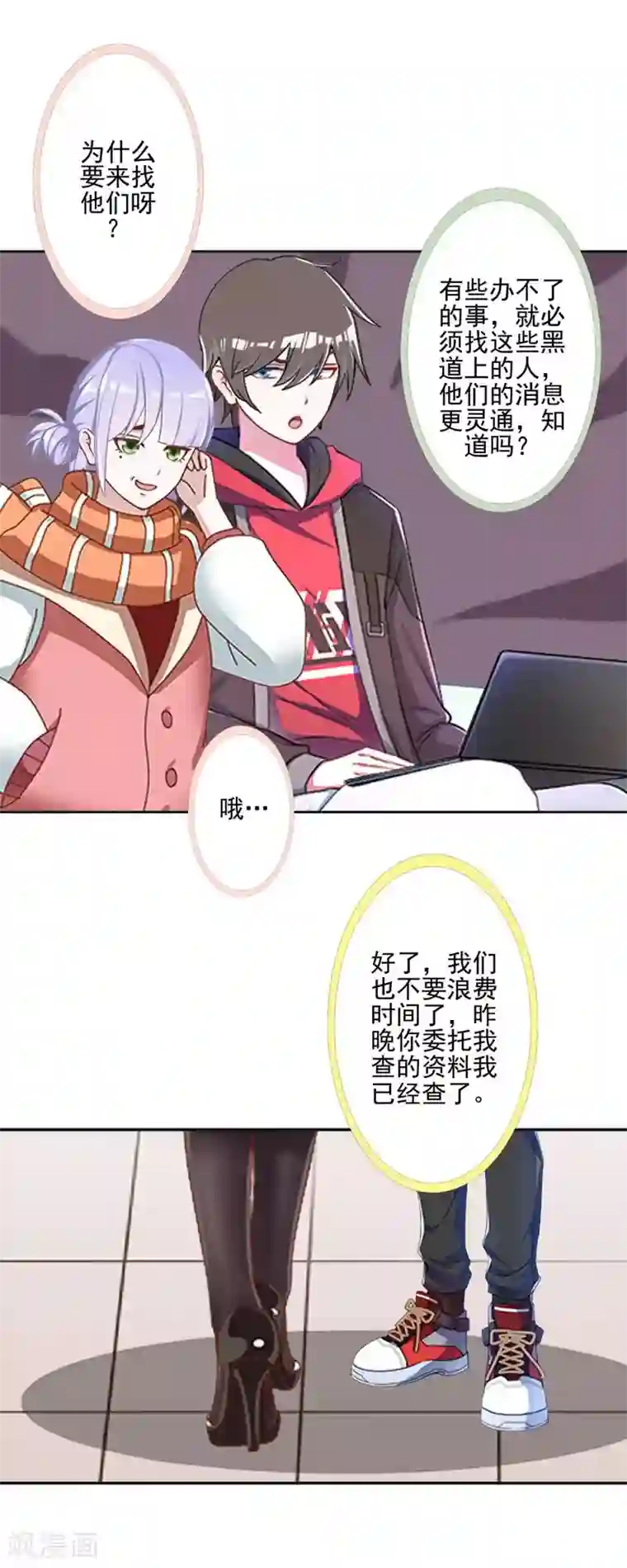 不想做娇妻第47话 爱情是种毒药……